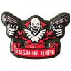 Шеврони, Патчі, Нашивки, Кокарди