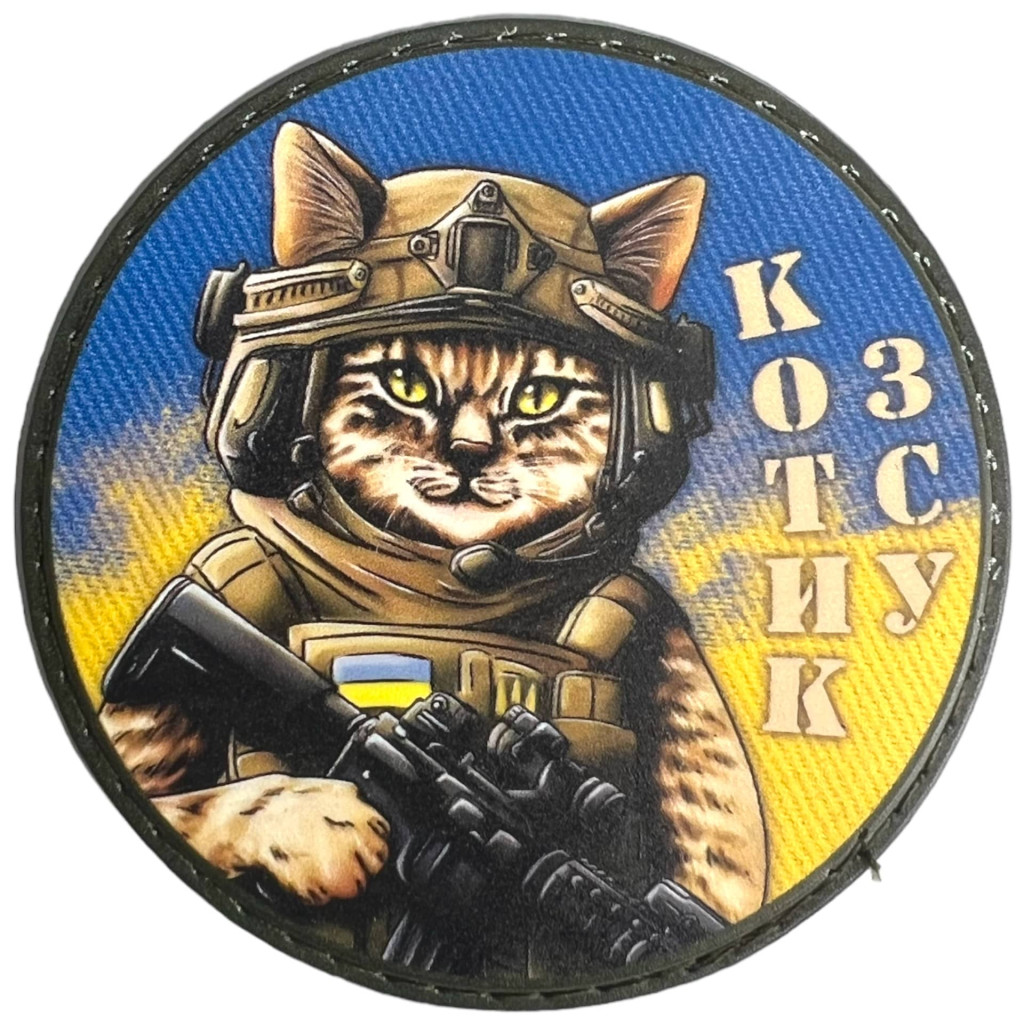 Шеврон ПВХ Круглий Котик ЗСУ Yellow/Blue