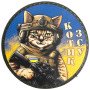 Шеврон ПВХ Круглий Котик ЗСУ Yellow/Blue