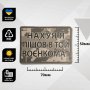 Шеврон ПВХ Воєнкомат
