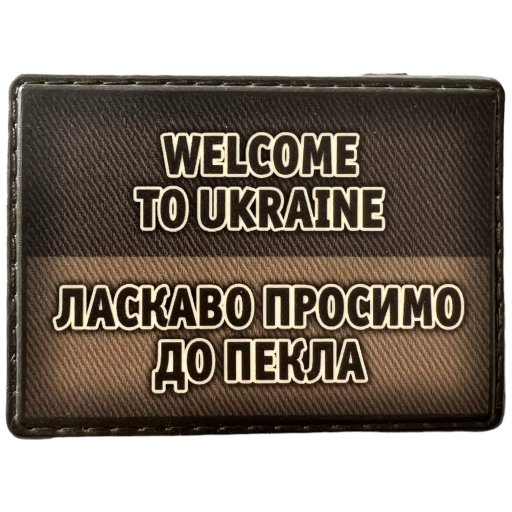 Шеврон ПВХ Ласкаво просимо до пекла Olive
