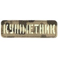 Шеврон Laser Cut Lumi Куніметник