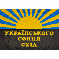 Прапор GANK Українського сонця схід