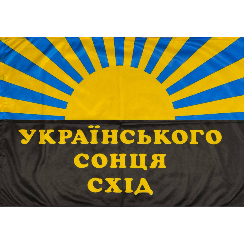 Прапор GANK Українського сонця схід