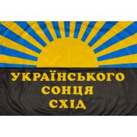 Прапор GANK Українського сонця схід