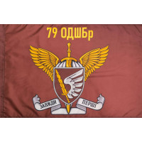 Прапор GANK ДШВ 79 ОДШБР