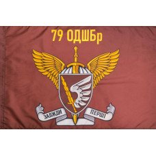 Прапор GANK ДШВ 79 ОДШБР