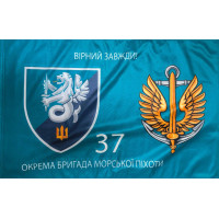 Прапор GANK Морська Піхота 37 ОБрМП