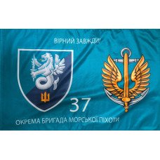 Прапор GANK Морська Піхота 37 ОБрМП