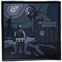 Шеврон ПВХ Луганська область