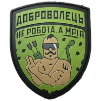 Шеврон ПВХ Доброволець Olive
