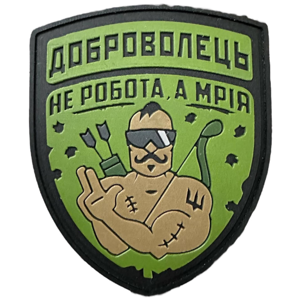 Шеврон ПВХ Доброволець Olive