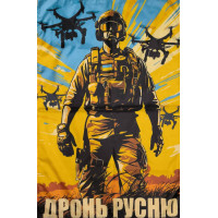 Прапор GANK Дронь Русню