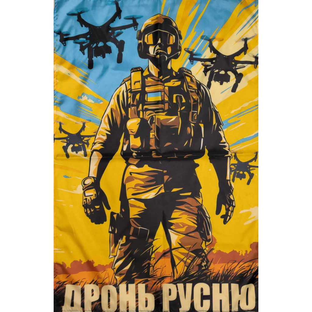 Прапор GANK Дронь Русню