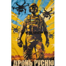 Прапор GANK Дронь Русню