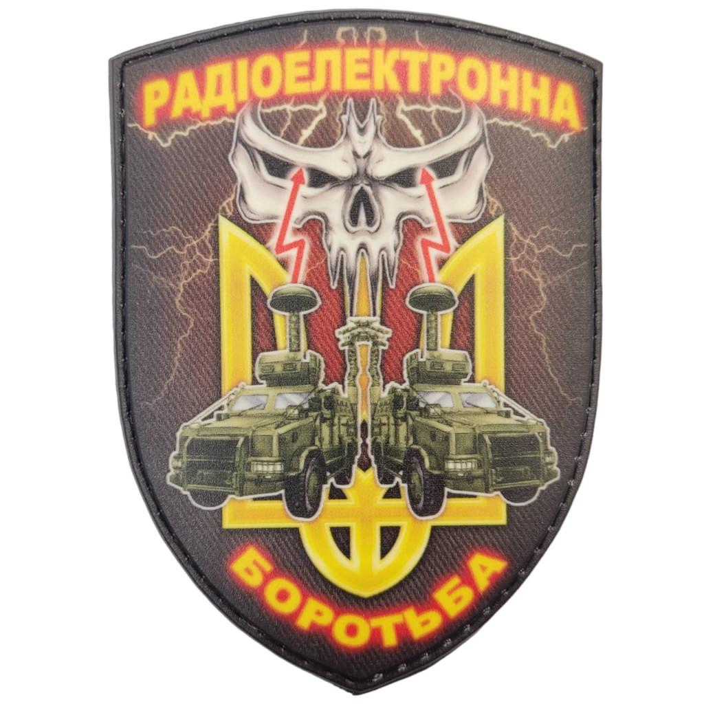 Шеврон ПВХ Щит Радіоелектронна Боротьба тризуб