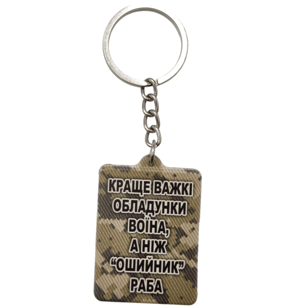 Брелок на ключі GANK ПВХ Обладунки Воїна