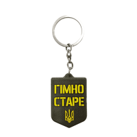 Брелок на ключі GANK ПВХ Гімно Старе