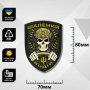 Шеврон ПВХ Щит Шалений Водій