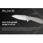 Ніж складаний Ruike P135-SF