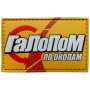 Шеврон ПВХ Галопом по окопам