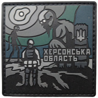 Шеврон ПВХ Херсонська область