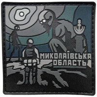 Шеврон ПВХ Миколаївська область