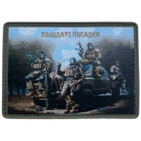 Шеврон ПВХ Володарі посадки