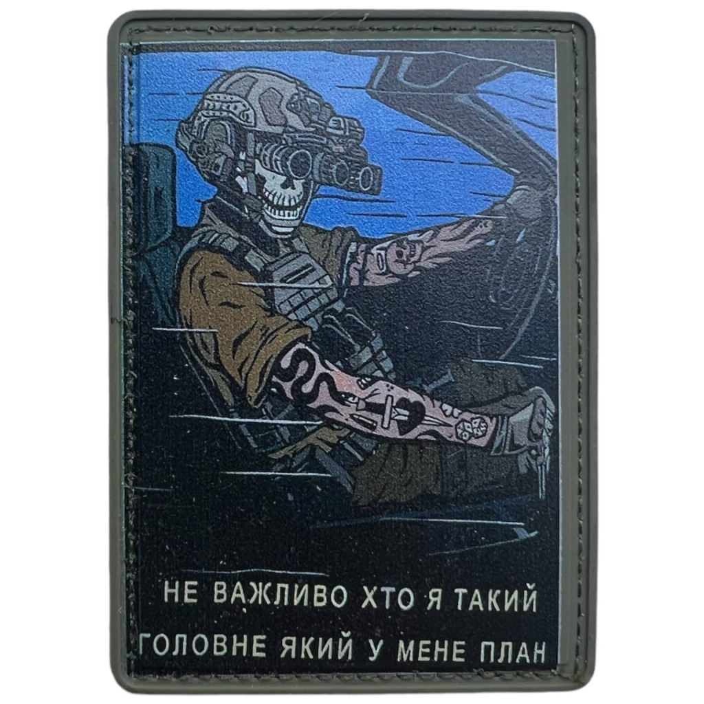 Шеврон ПВХ План