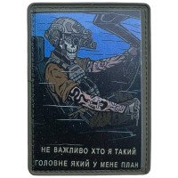 Шеврон ПВХ План
