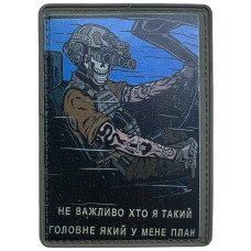 Шеврон ПВХ План