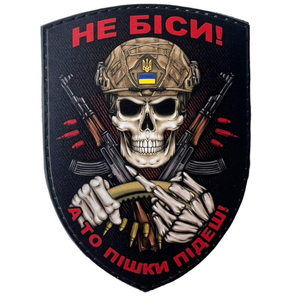 Шеврон ПВХ Щит Не біси