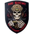 Шеврон ПВХ Щит Не біси