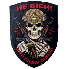 Шеврон ПВХ Щит Не біси