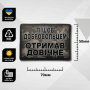 Шеврон ПВХ Отримав довічне
