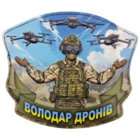Шеврон ПВХ 3D Володар Дронів