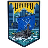 Шеврон ПВХ 3D Дніпро