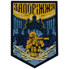 Шеврон ПВХ 3D Запоріжжя