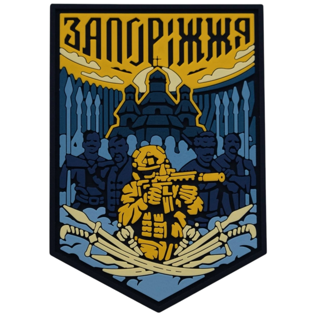 Шеврон ПВХ 3D Запоріжжя