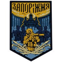Шеврон ПВХ 3D Запоріжжя