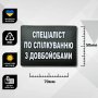 Шеврон ПВХ Спеціаліст по спілкуванню