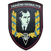 Шеврон ПВХ Щит Степан Андрійович Бандера