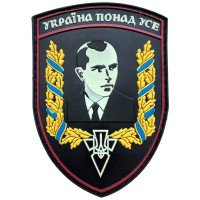 Шеврон ПВХ Щит Степан Андрійович Бандера
