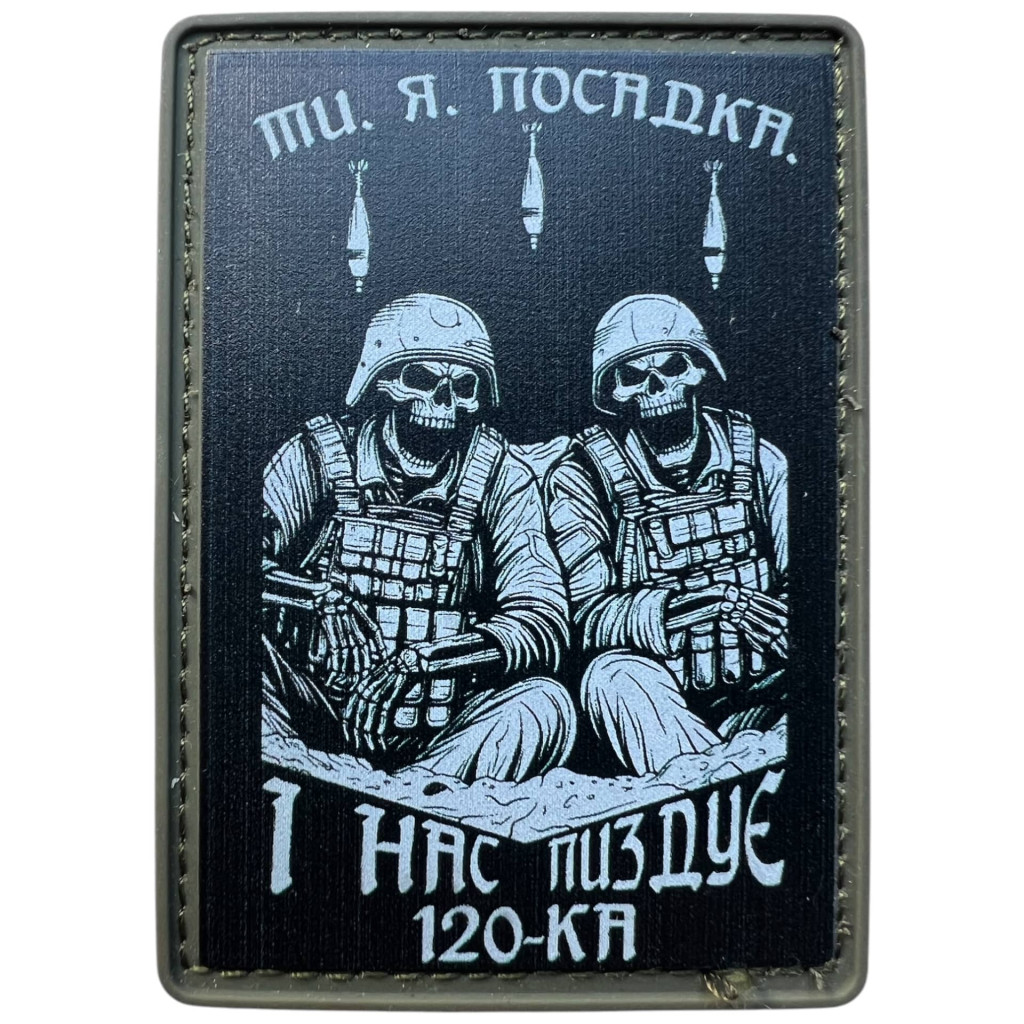 Шеврон ПВХ Ти я посадка Olive