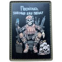 Шеврон ПВХ Посміхнись Olive