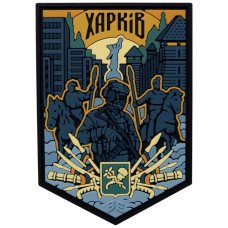 Шеврон ПВХ 3D Харків