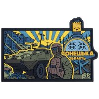 Шеврон ПВХ 3D Донецька область BTR