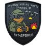 Шеврон ПВХ Кіт Дронер Grey