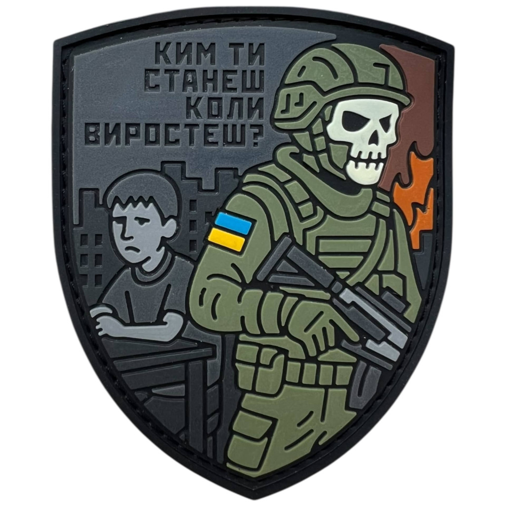 Шеврон ПВХ Ким ти станеш коли виростеш?