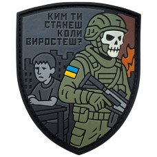 Шеврон ПВХ Ким ти станеш коли виростеш?